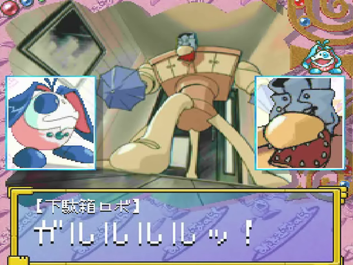 Minimum Nanonic title screen for PC FX